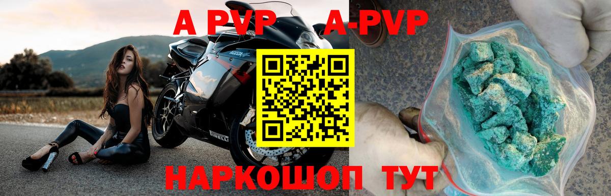 Alpha-PVP Crystall  Alpha PVP СК КРИС  Пенза  Вход с VPN 