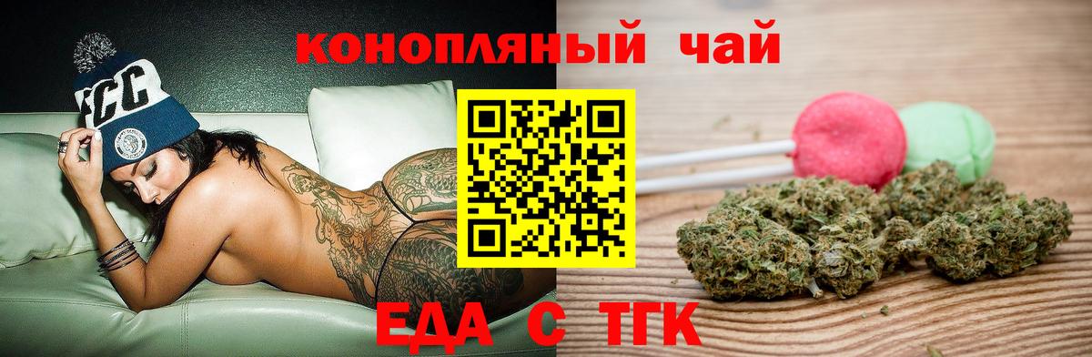 Canna-Cookies конопля  Вход с VPN  Пенза 
