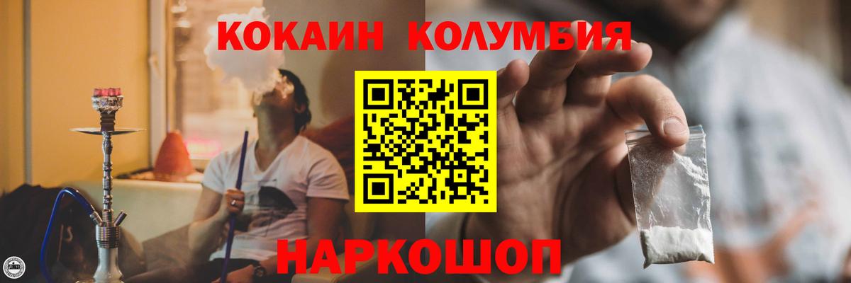 Пенза  Cocaine Fish Scale  Вход с VPN  КОКАИН  КОКАИН 99% 