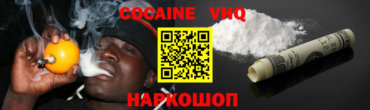 COCAIN 98% Пенза