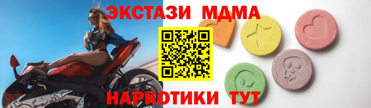 ЭКСТАЗИ  Вход с VPN  Пенза  где купить   Экстази таблы  Ecstasy DUBAI 