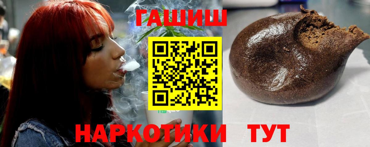 ГАШИШ Premium  ГАШ убойный  Вход с VPN  Пенза 