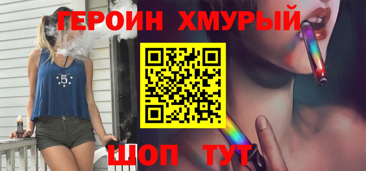 ГЕРОИН Афган  Вход с VPN  ГЕРОИН  Пенза 