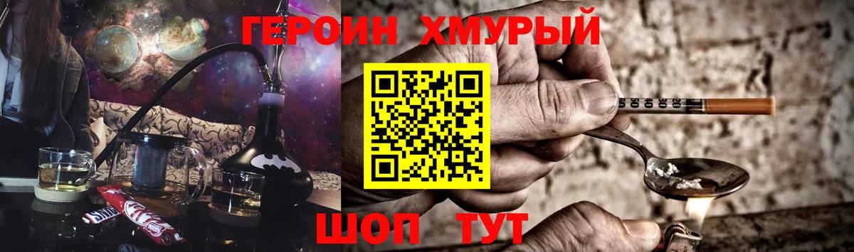 ГЕРОИН белый Пенза