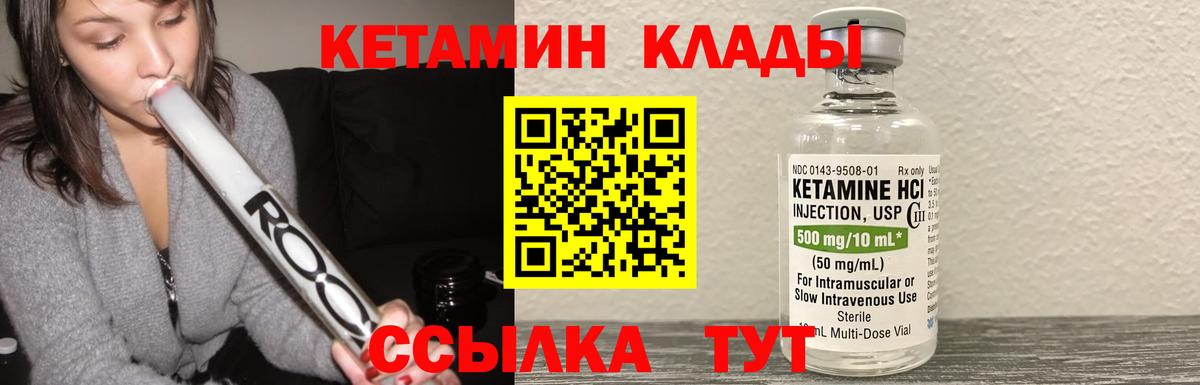 Кетамин VHQ  Вход с VPN  Пенза  Кетамин ketamine 