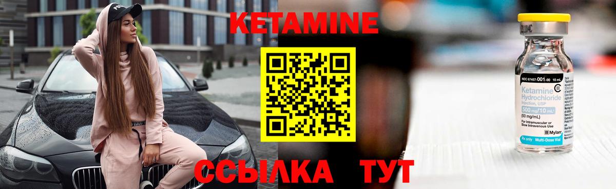 Кетамин VHQ Пенза