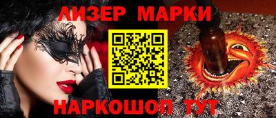 марки lsd Бузулук