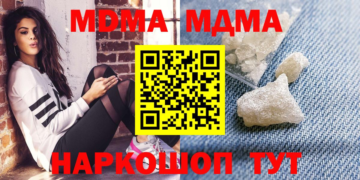 Пенза  МДМА кристаллы  MDMA Molly  Вход с VPN 