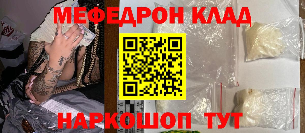 МЕФ 4 MMC  МЯУ-МЯУ мяу мяу  Мефедрон  Пенза  как найти   Меф  Вход с VPN 