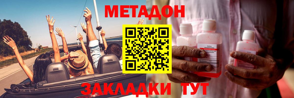 МЕТАДОН methadone  Вход с VPN  мега рабочий сайт  Пенза 