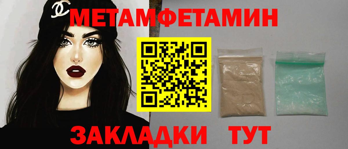 Пенза  Первитин винт  Первитин  Вход с VPN 