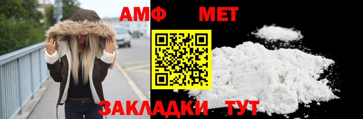 МЕТАМФЕТАМИН Methamphetamine Пенза