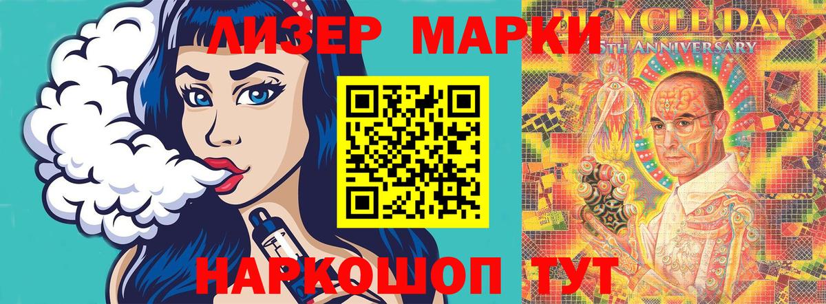 Марки NBOMe 1500мкг  Вход с VPN  Марки NBOMe 1500мкг  Марки 25I-NBOMe  Пенза 