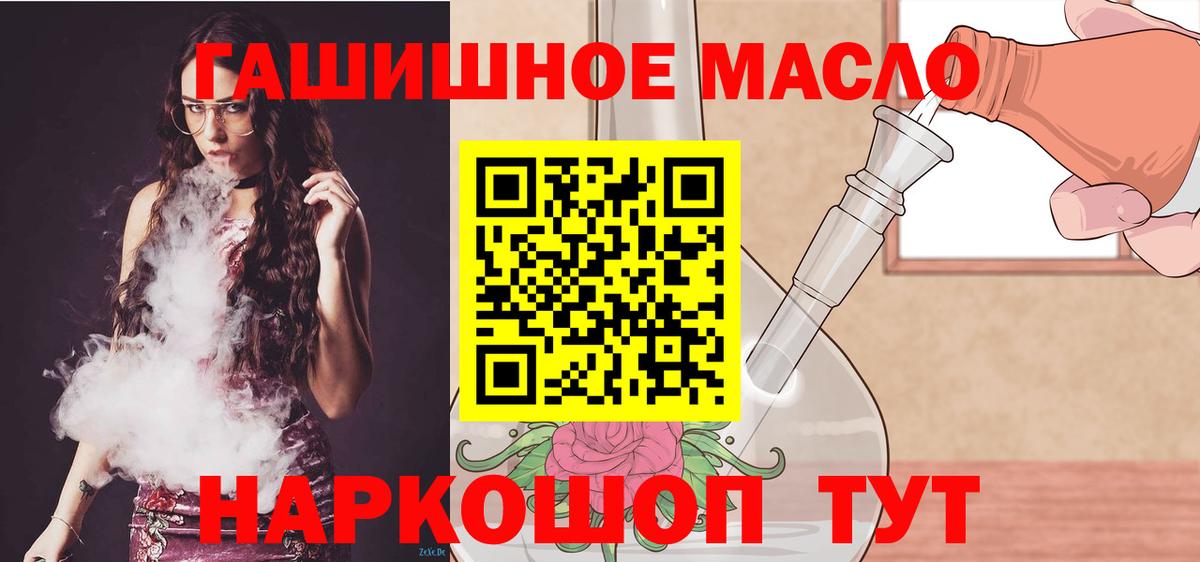 ТГК жижа Пенза
